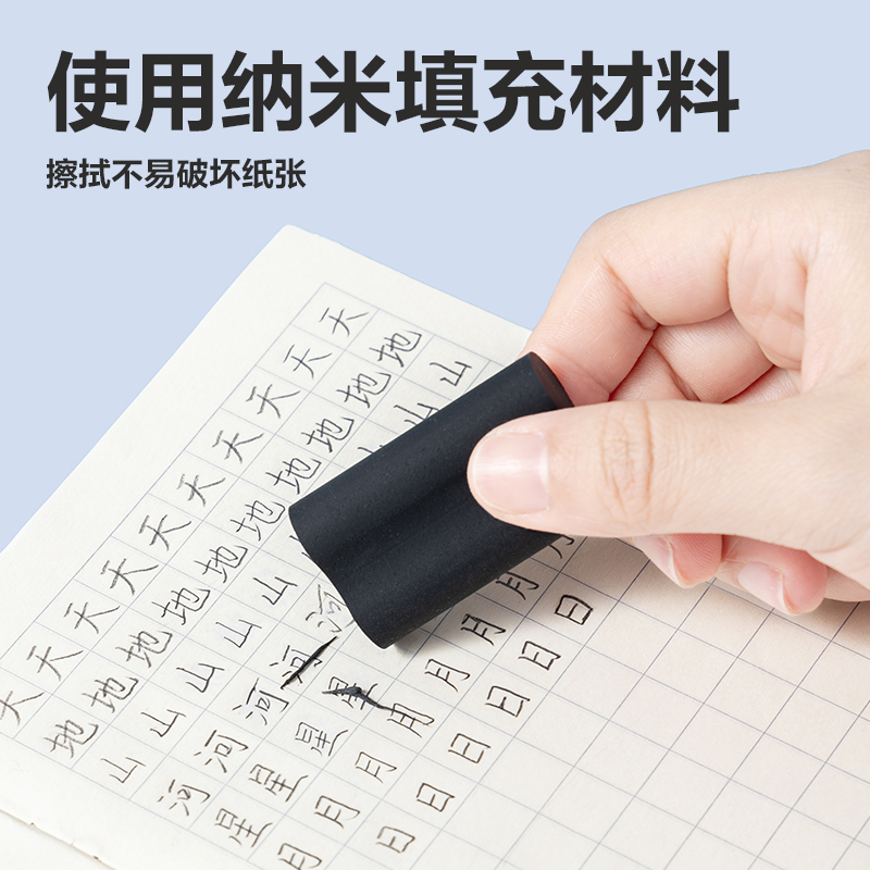 纵横VP508六块装纳米净橡皮擦(黑)(盒)