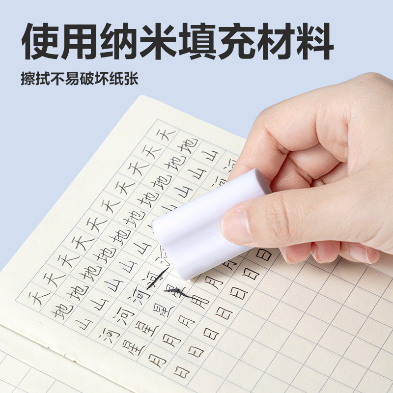 纵横VP509六块装纳米净橡皮擦(白)(盒)
