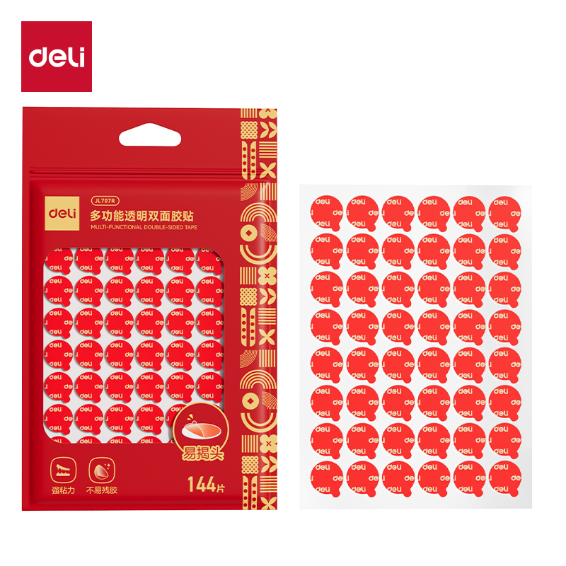 纵横JL707R多功能透明双面胶贴(φ10mm)(红色)(144片/袋)