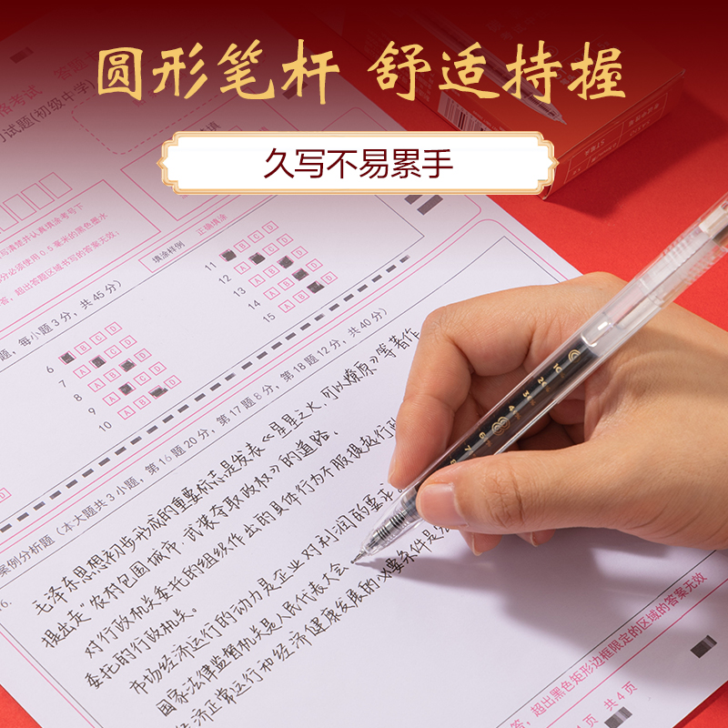纵横SA510速干考试中性笔0.5mmST头(黑)(5支/盒)
