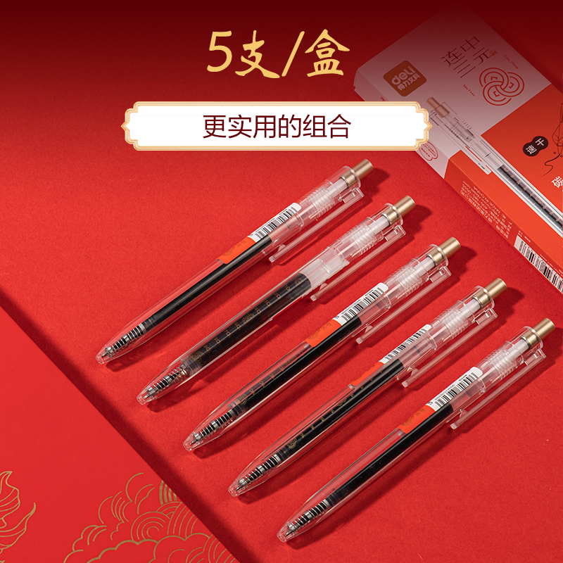 纵横SA510速干考试中性笔0.5mmST头(黑)(5支/盒)