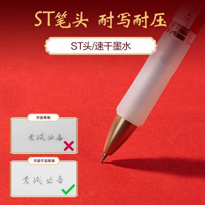 纵横SA577速干考试中性笔0.5mmST头(黑)(4支/盒)