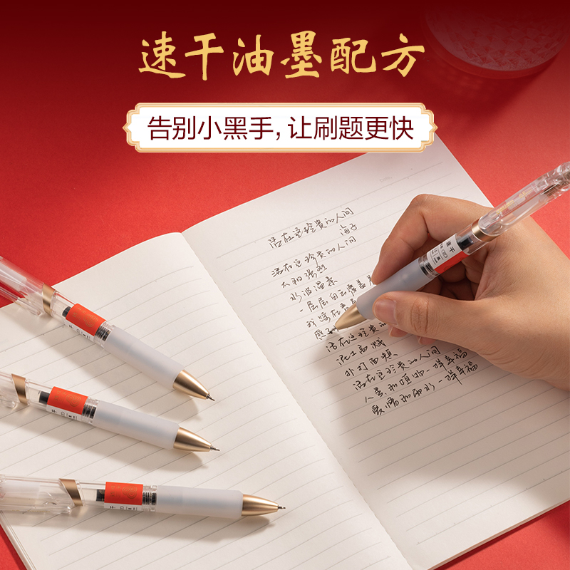 纵横SA577速干考试中性笔0.5mmST头(黑)(4支/盒)