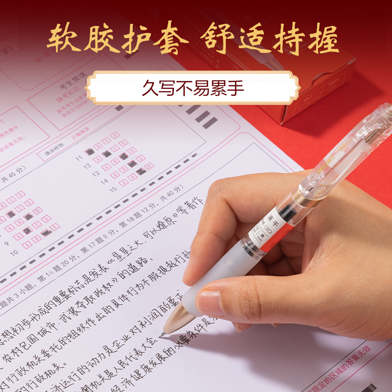 纵横SA577速干考试中性笔0.5mmST头(黑)(4支/盒)