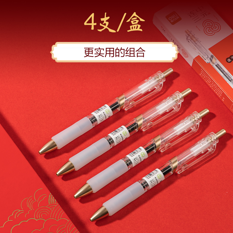 纵横SA577速干考试中性笔0.5mmST头(黑)(4支/盒)