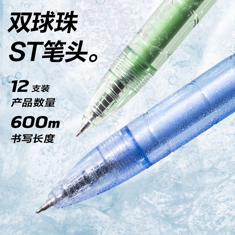 纵横XL001环保速干按动中性笔0.5mm双珠ST头(黑)(支)