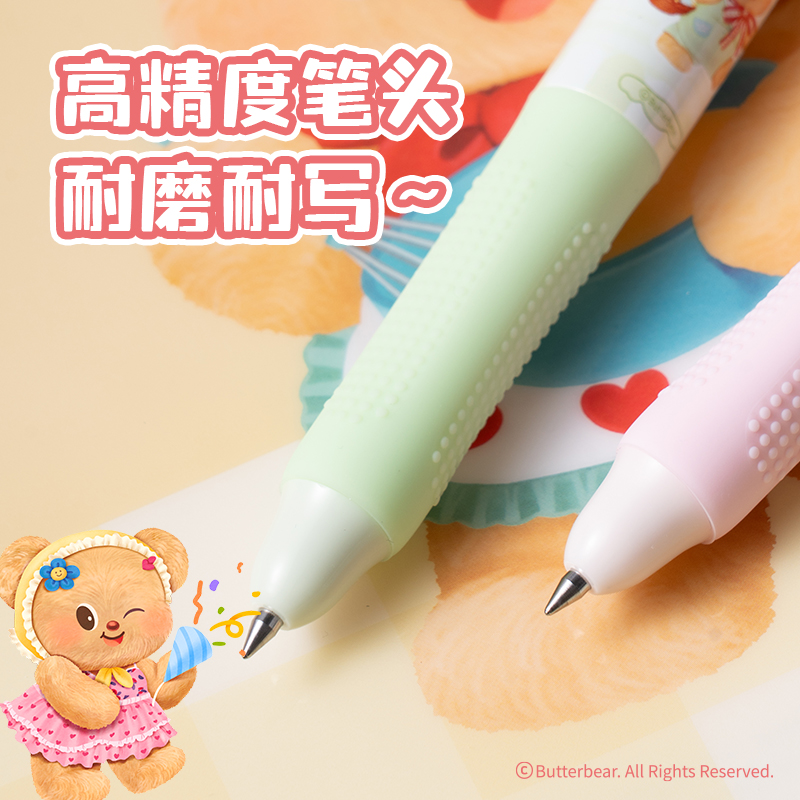 纵横HY021黄油小熊臻顺滑按动学生中性笔0.5mm子弹头(黑)(3支/盒)