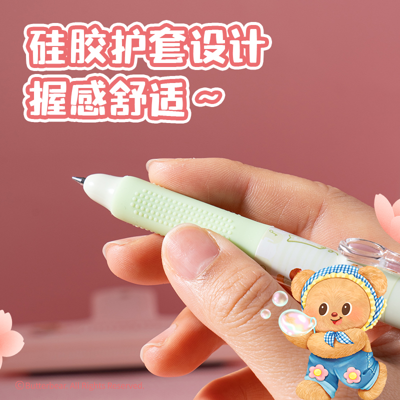 纵横HY021黄油小熊臻顺滑按动学生中性笔0.5mm子弹头(黑)(3支/盒)