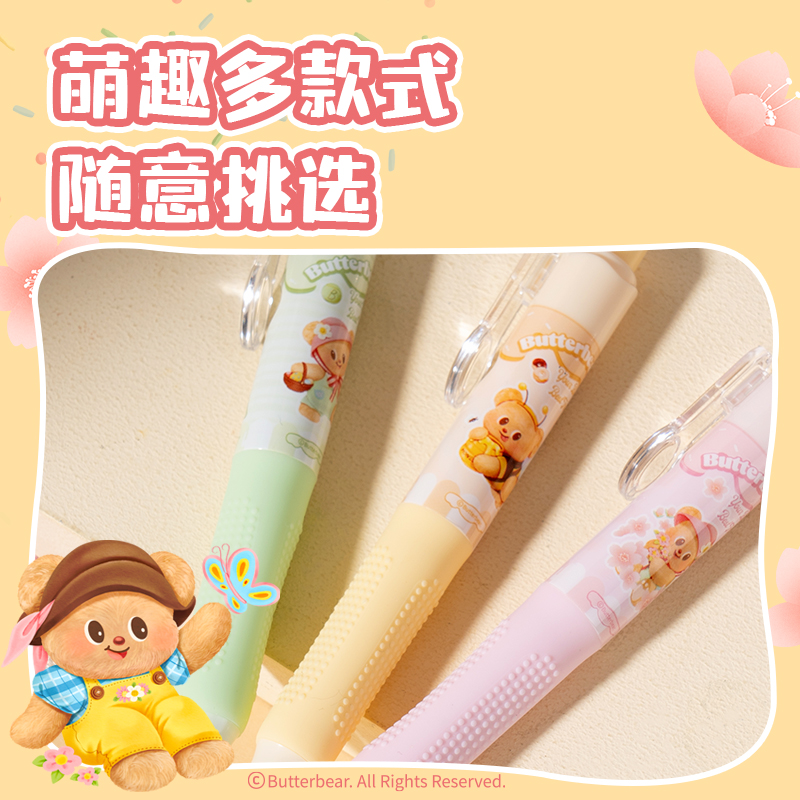 纵横HY021黄油小熊臻顺滑按动学生中性笔0.5mm子弹头(黑)(3支/盒)