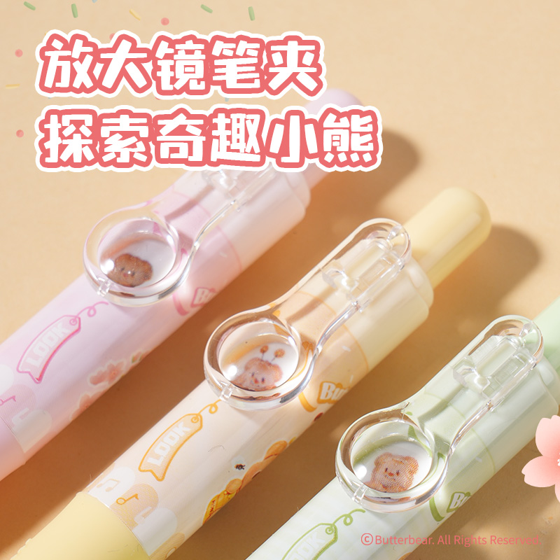 纵横HY021黄油小熊臻顺滑按动学生中性笔0.5mm子弹头(黑)(3支/盒)
