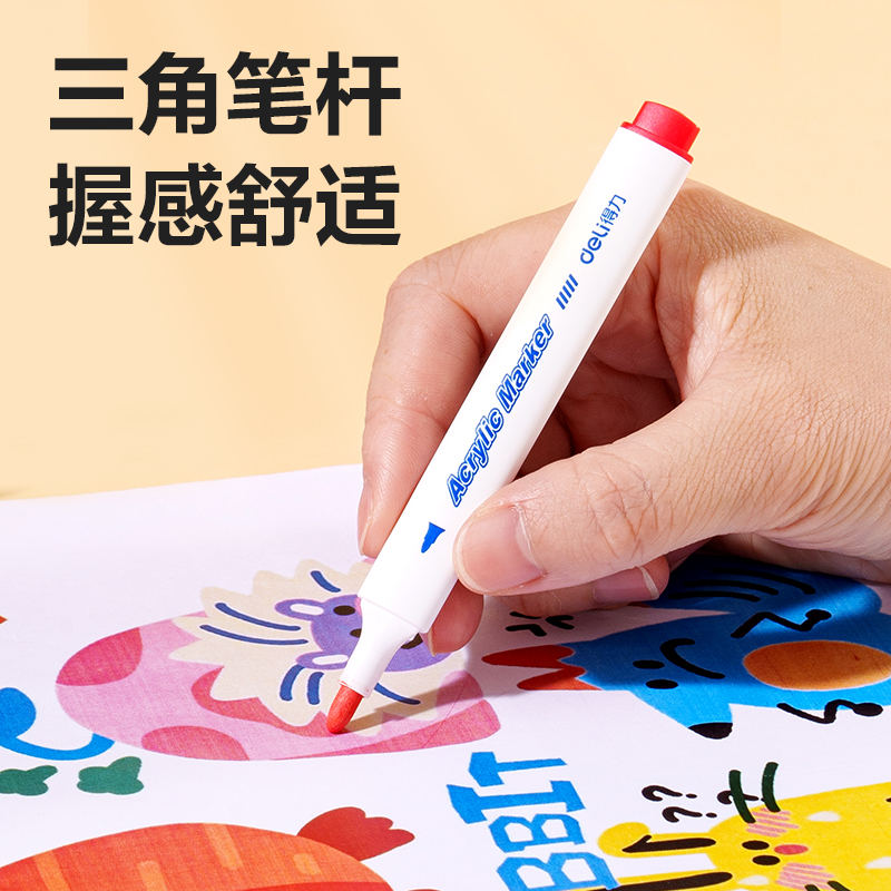 纵横HM373-36_pp筒装三角杆丙烯马克笔(混)(36色/筒)