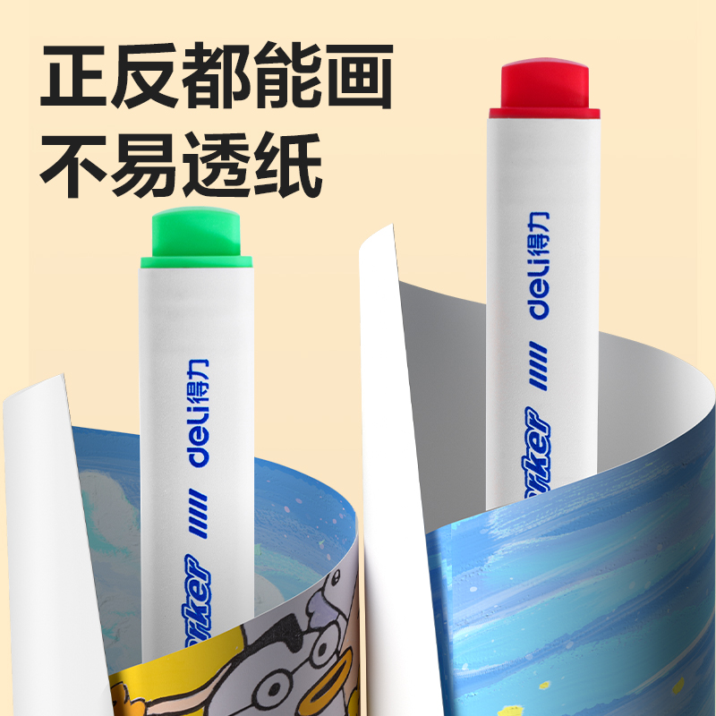 纵横HM373-36_pp筒装三角杆丙烯马克笔(混)(36色/筒)