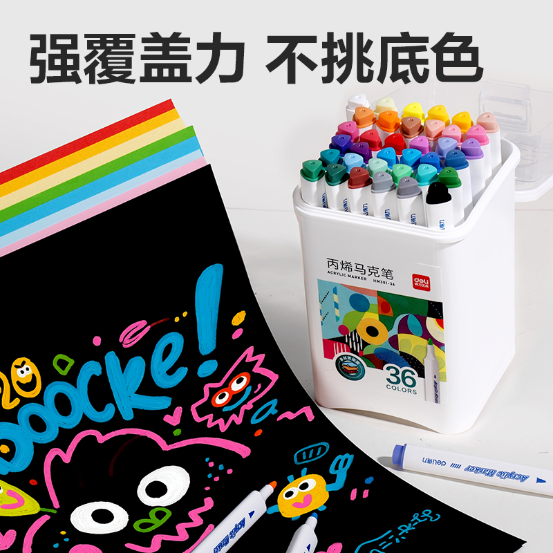 纵横HM381-36_pp筒装三角杆丙烯马克笔(混)(36色/筒)