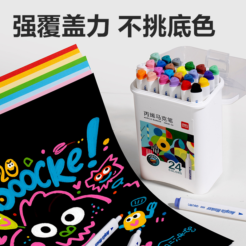 纵横HM381-24_pp筒装三角杆丙烯马克笔(混)(24色/筒)