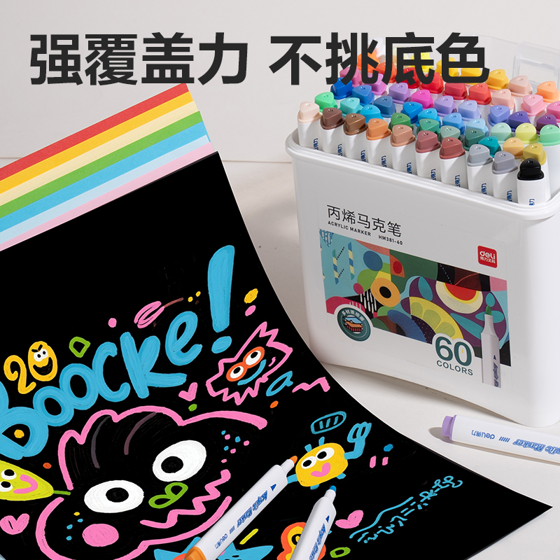 纵横HM381-60_pp筒装三角杆丙烯马克笔(混)(60色/筒)