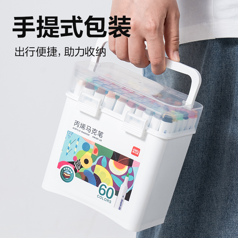 纵横HM381-60_pp筒装三角杆丙烯马克笔(混)(60色/筒)