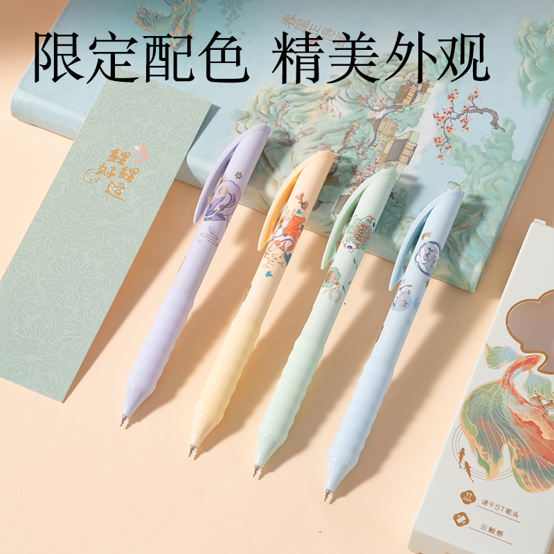 纵横SA355速干按动学生中性笔0.5mm ST头(黑)(4支/盒)