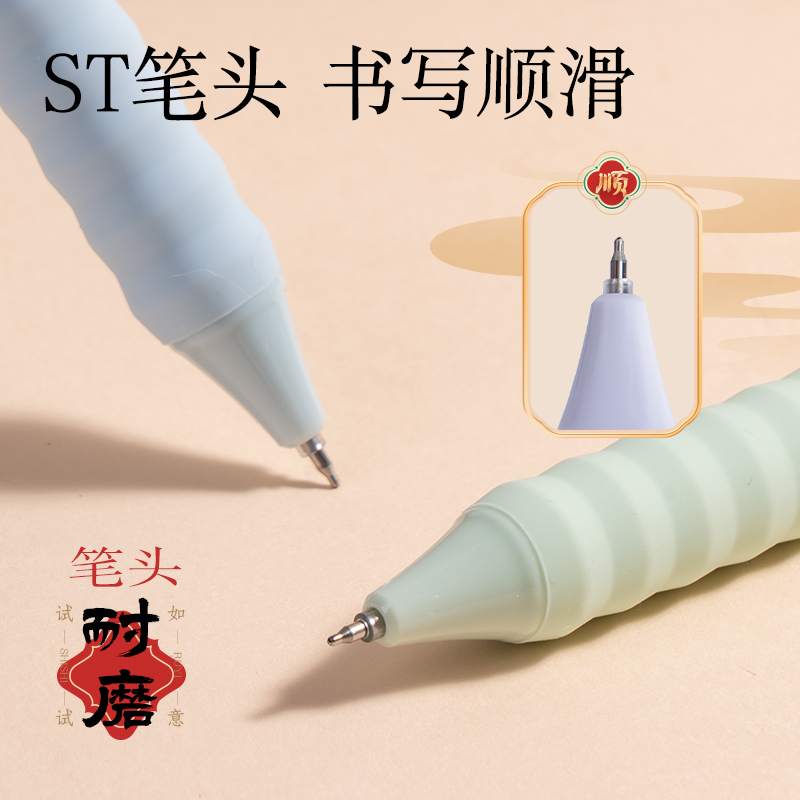 纵横SA355速干按动学生中性笔0.5mm ST头(黑)(4支/盒)