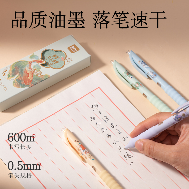 纵横SA355速干按动学生中性笔0.5mm ST头(黑)(4支/盒)