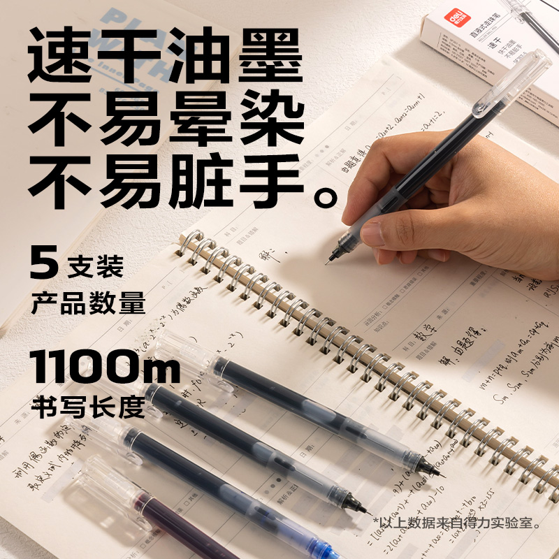 纵横SF357-5直液式走珠笔0.5mm全针管(混)(5支/盒)