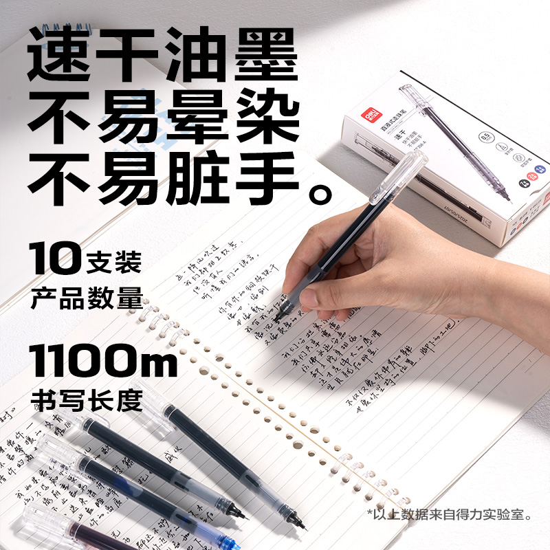 纵横SF358-A直液笔0.5mm全针管(混)(10支/盒)