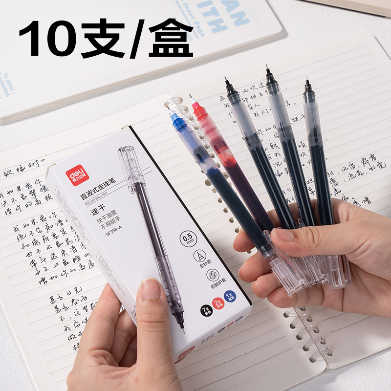 纵横SF358-A直液笔0.5mm全针管(混)(10支/盒)