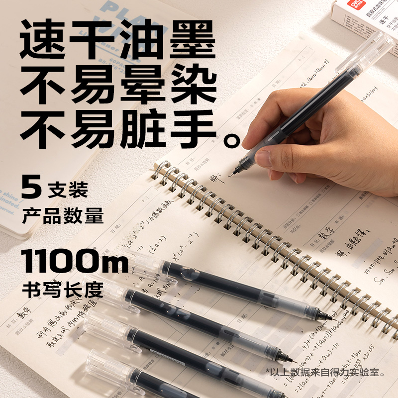 纵横SF357直液式走珠笔0.5mm全针管(黑)(5支/盒)