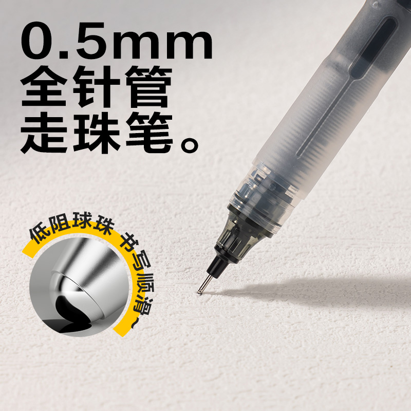 纵横SF357直液式走珠笔0.5mm全针管(黑)(5支/盒)