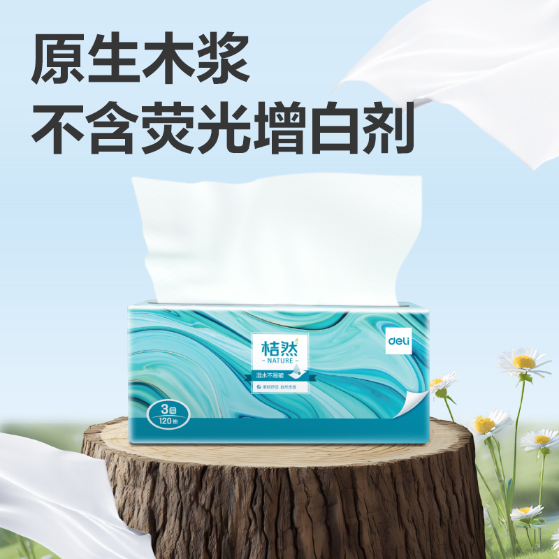 桔然MR3120-04抽纸3层120抽(包)(绿)