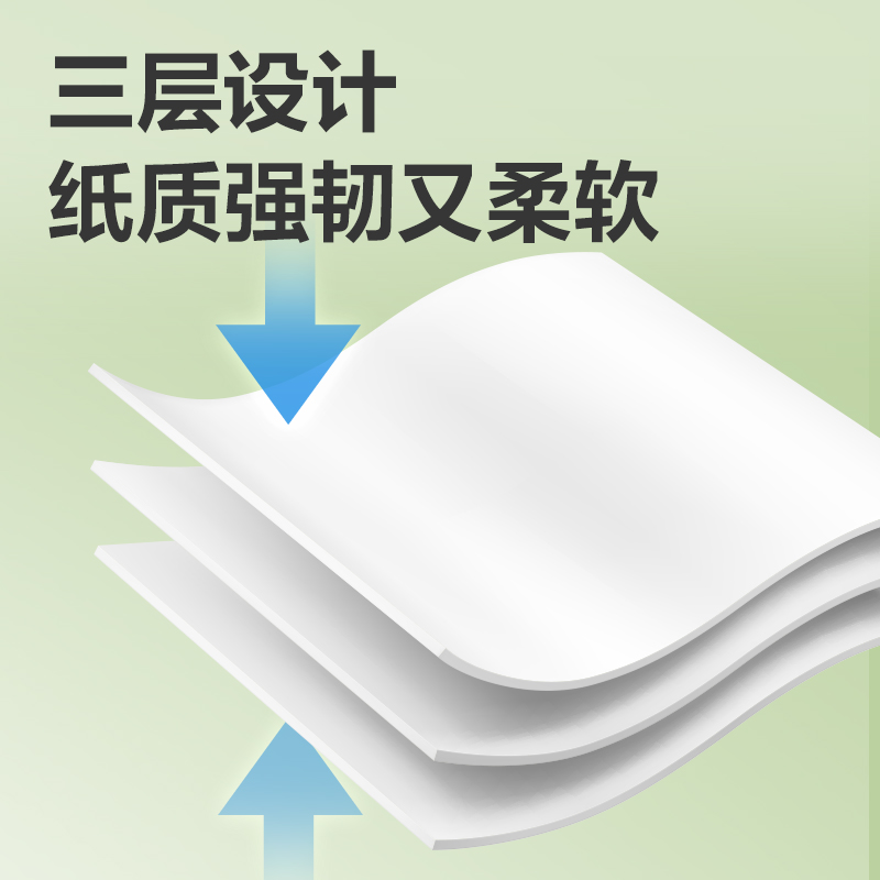 桔然MR3120-04抽纸3层120抽(包)(绿)