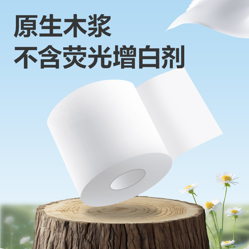 桔然WJ4140-02有芯卷纸4层140g((10卷/提)(提)(绿)