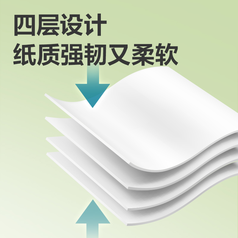 桔然WJ4120-01有芯卷纸4层120g(10卷/提)(提)(绿)