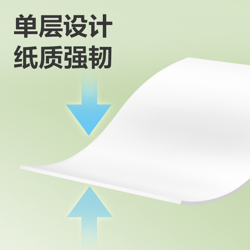 桔然CC1200-05擦手纸1层200抽(包)(绿)