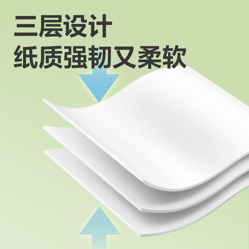 桔然WP3180-02盘式卫生纸3层180米(卷)(绿)