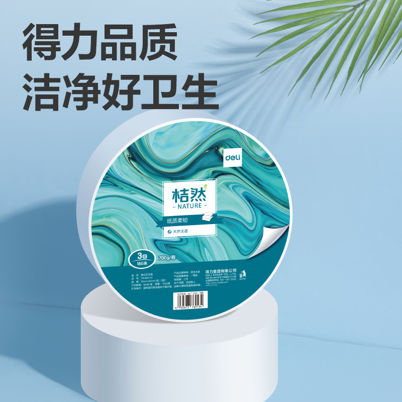 桔然WP3180-02盘式卫生纸3层180米(卷)(绿)