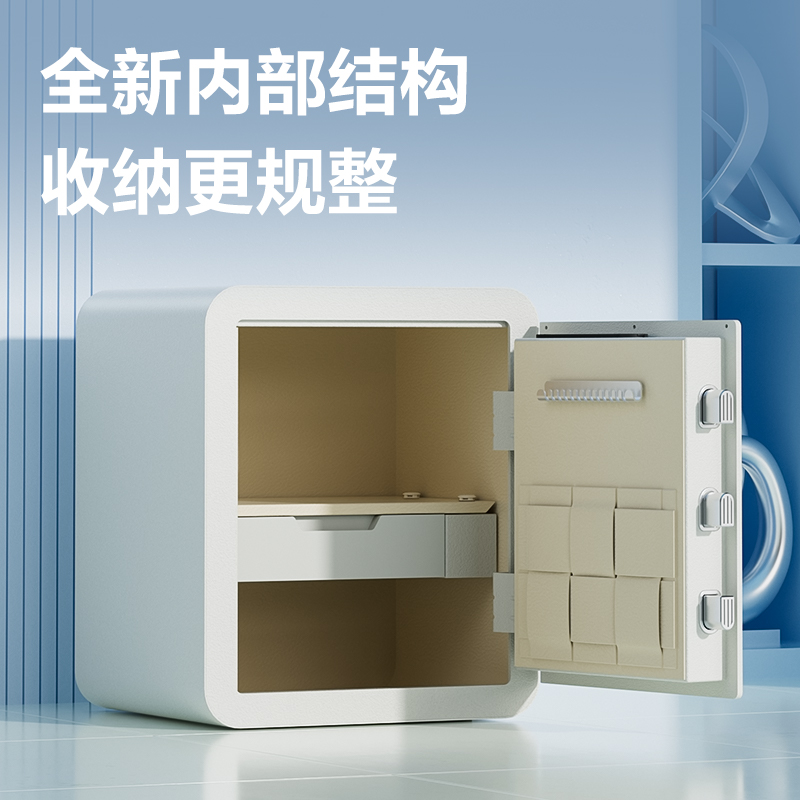 纵横AE391-Z指纹密码保管箱H450(米白)(台)