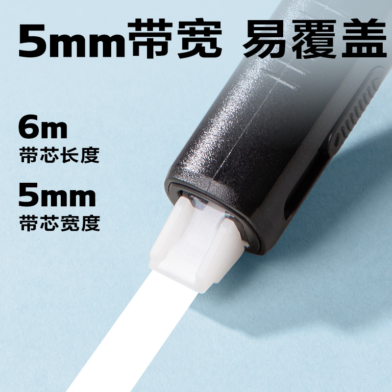 纵横X01A时尚笔型修正带5mm*6m(蓝色)(个)