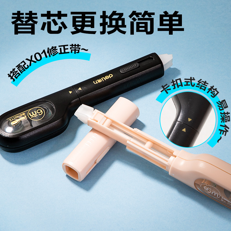 纵横X01TX修正带替芯5mm*6m(浅粉)(个)