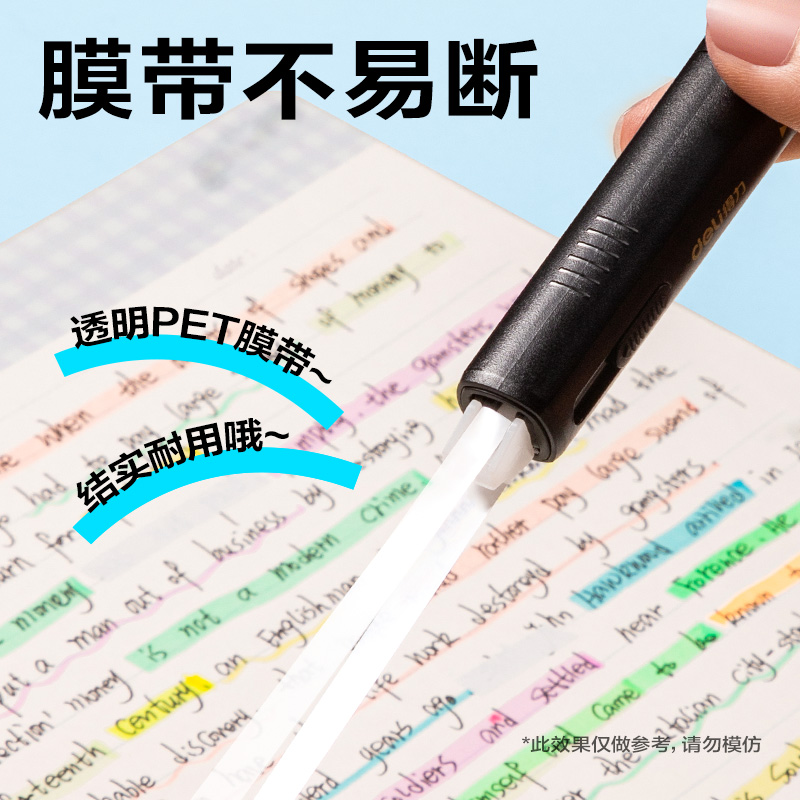 纵横X01TX修正带替芯5mm*6m(黑金)(个)