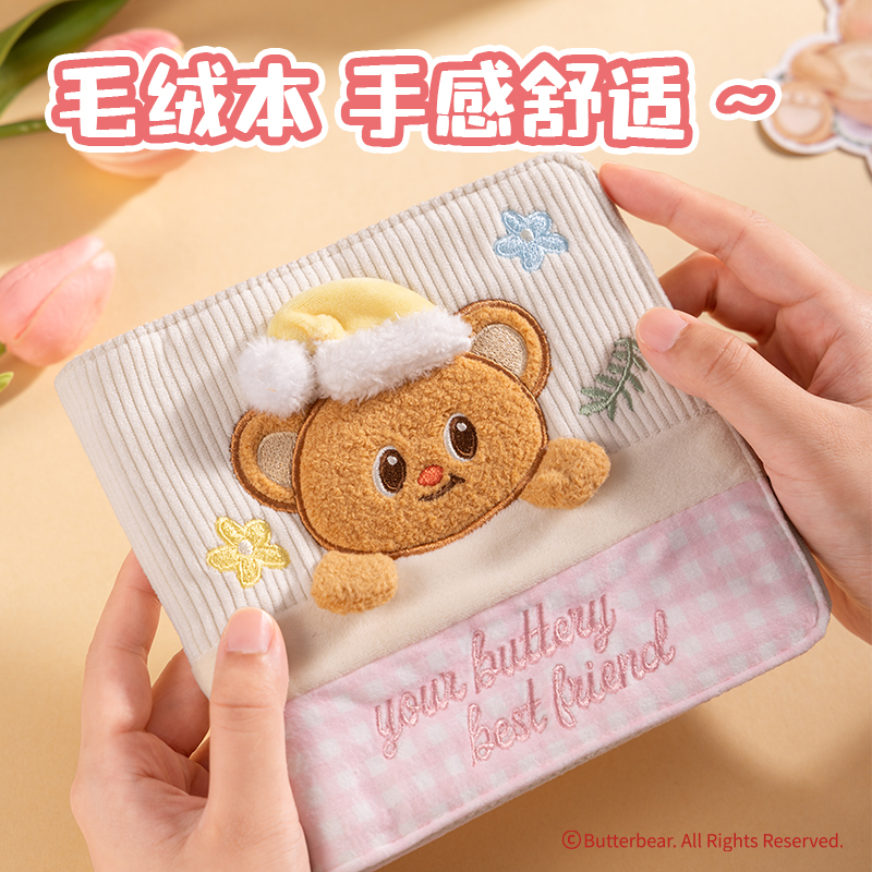纵横HY644黄油小熊毛绒手账本(粉)(本)
