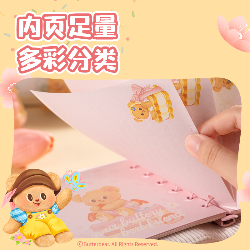 纵横HY644黄油小熊毛绒手账本(粉)(本)
