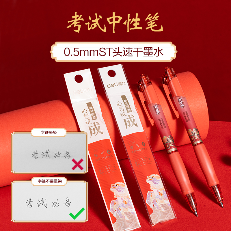 纵横SG207心想试成考试套装15件套(混)(袋)