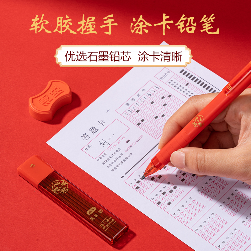 纵横SG207心想试成考试套装15件套(混)(袋)