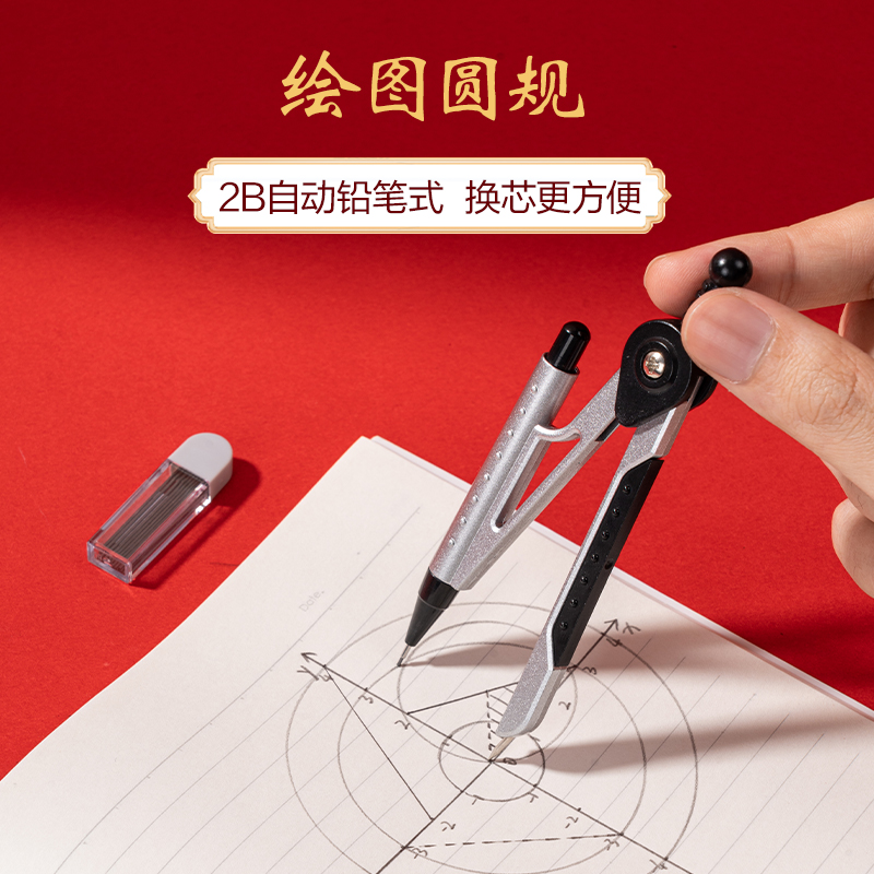纵横SG207心想试成考试套装15件套(混)(袋)