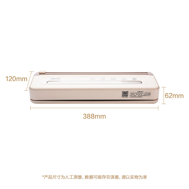 纵横LM555真空包装机(米白)(台)