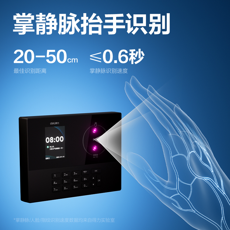 纵横AH21W人脸识别考勤机(黑色)（台）