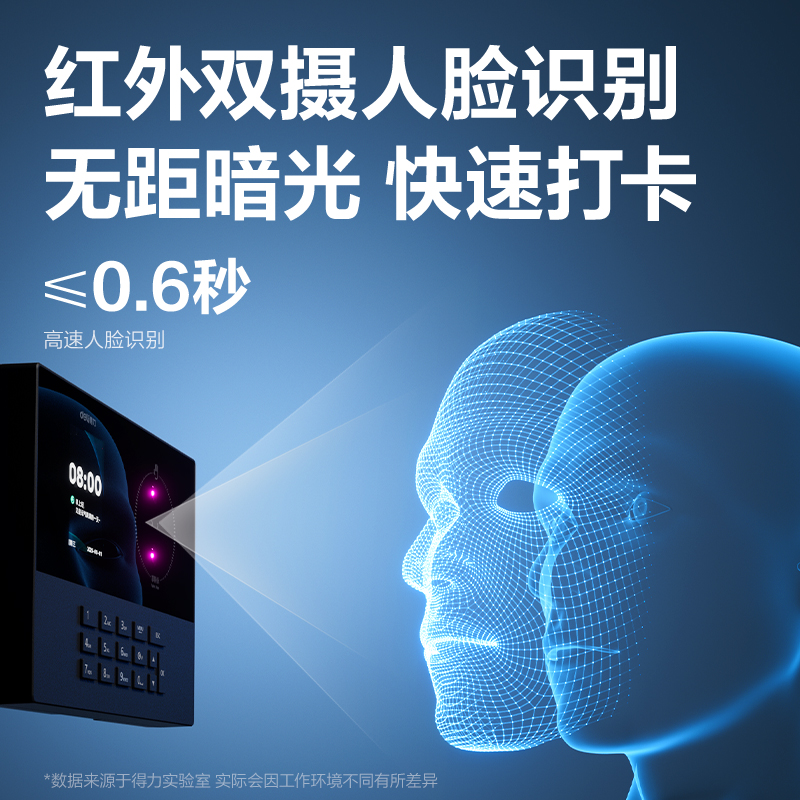 纵横AH21W人脸识别考勤机(黑色)（台）