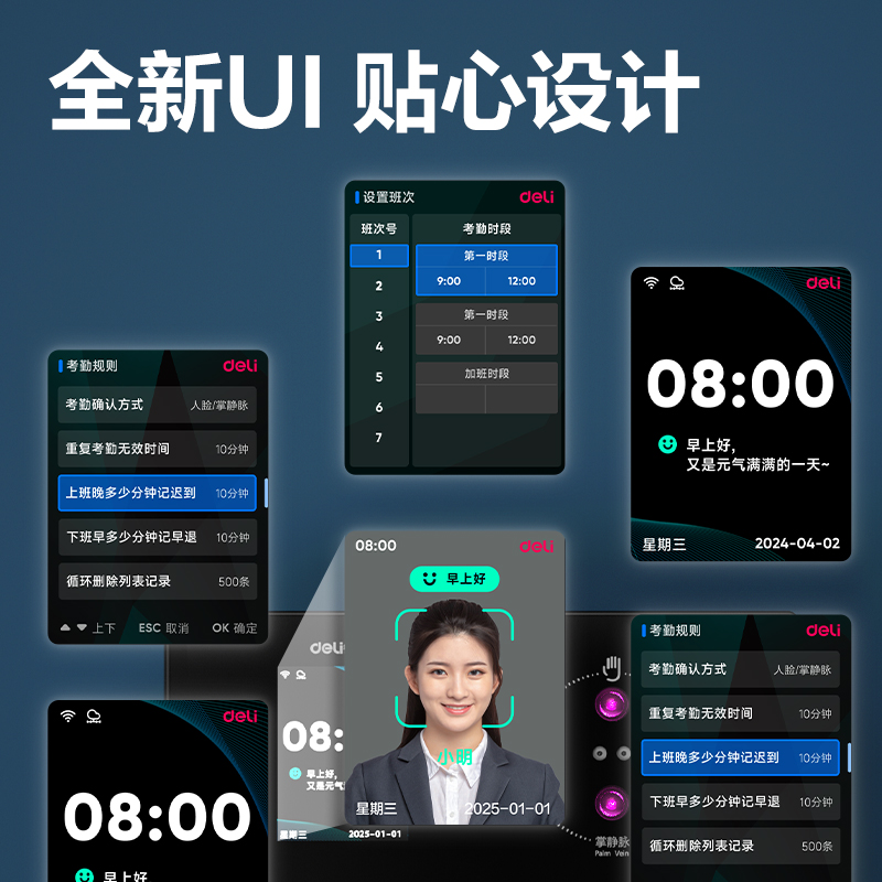 纵横AH21W人脸识别考勤机(黑色)（台）