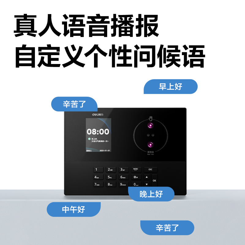 纵横AH21W人脸识别考勤机(黑色)（台）
