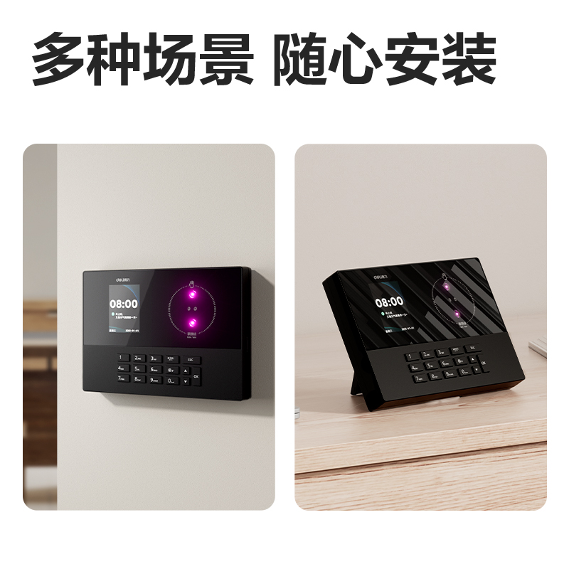 纵横AH21C智能云考勤机(黑色)（台）